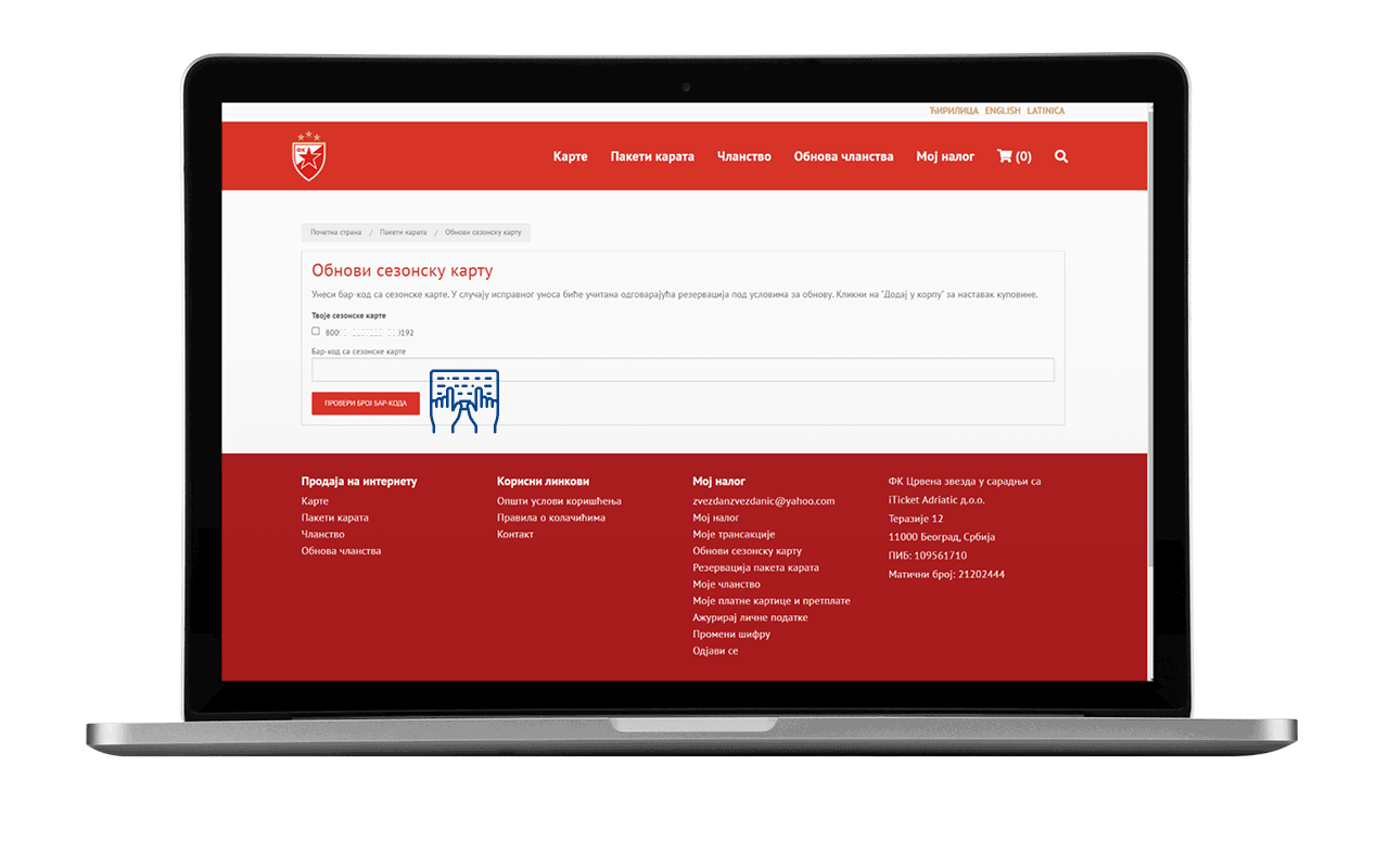 Obnova-sezonske-2023-03-unos-bar-koda