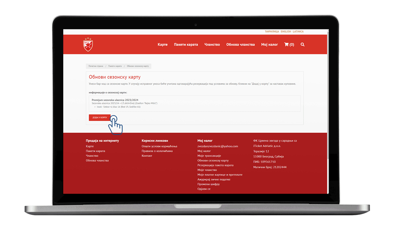 Obnova-sezonske-2023-04-provera-bar-koda