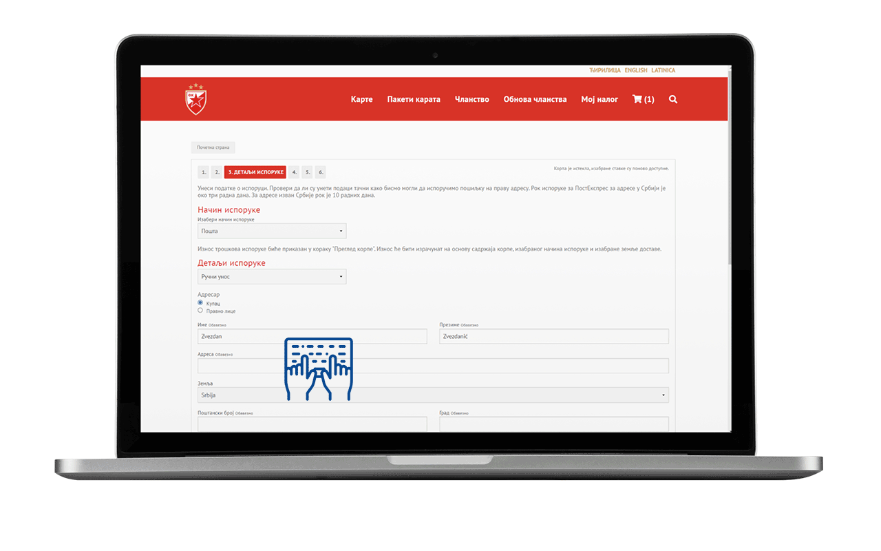 Obnova-clanstva-2023-06-adresa-isporuka